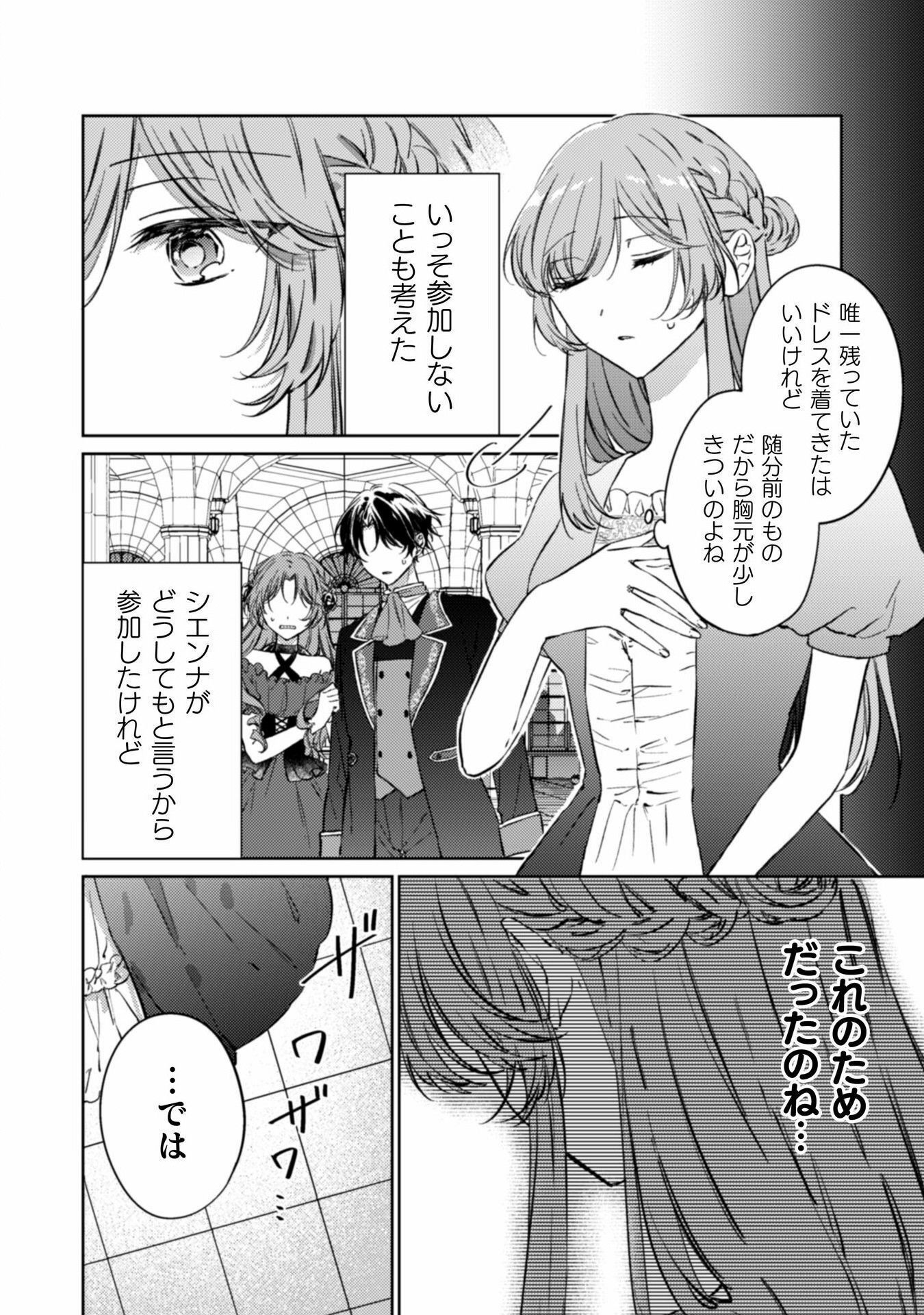 Yuurei Denka to Watashi no Himitsu no Oshaberi - Chapter 1 - Page 14